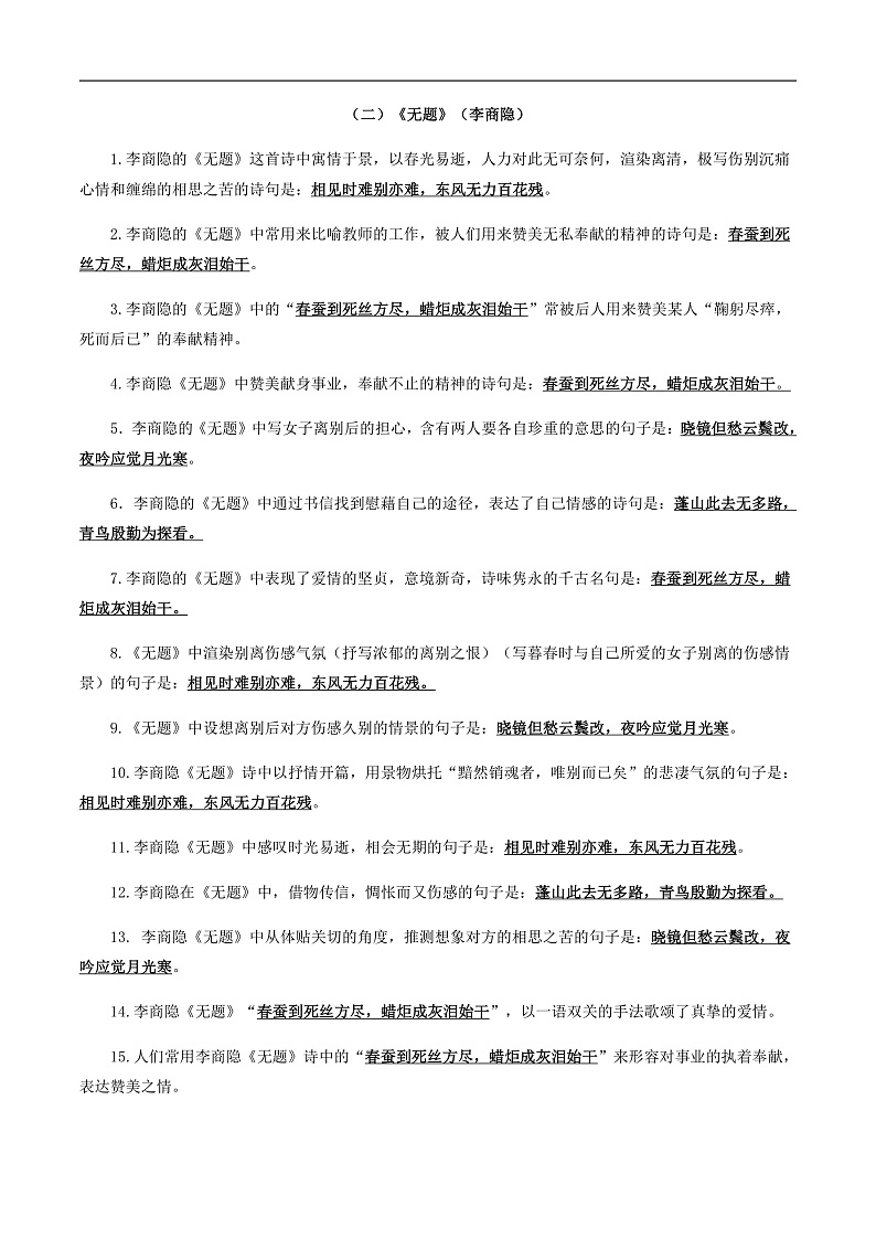 16468758第2页