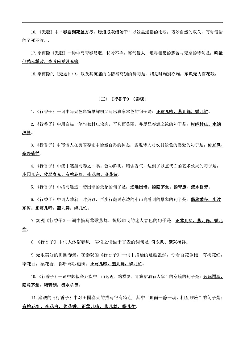 16468758第3页