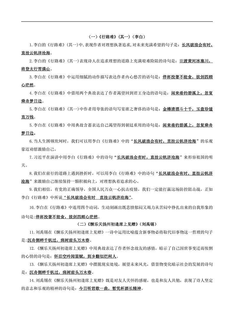16468761第1页