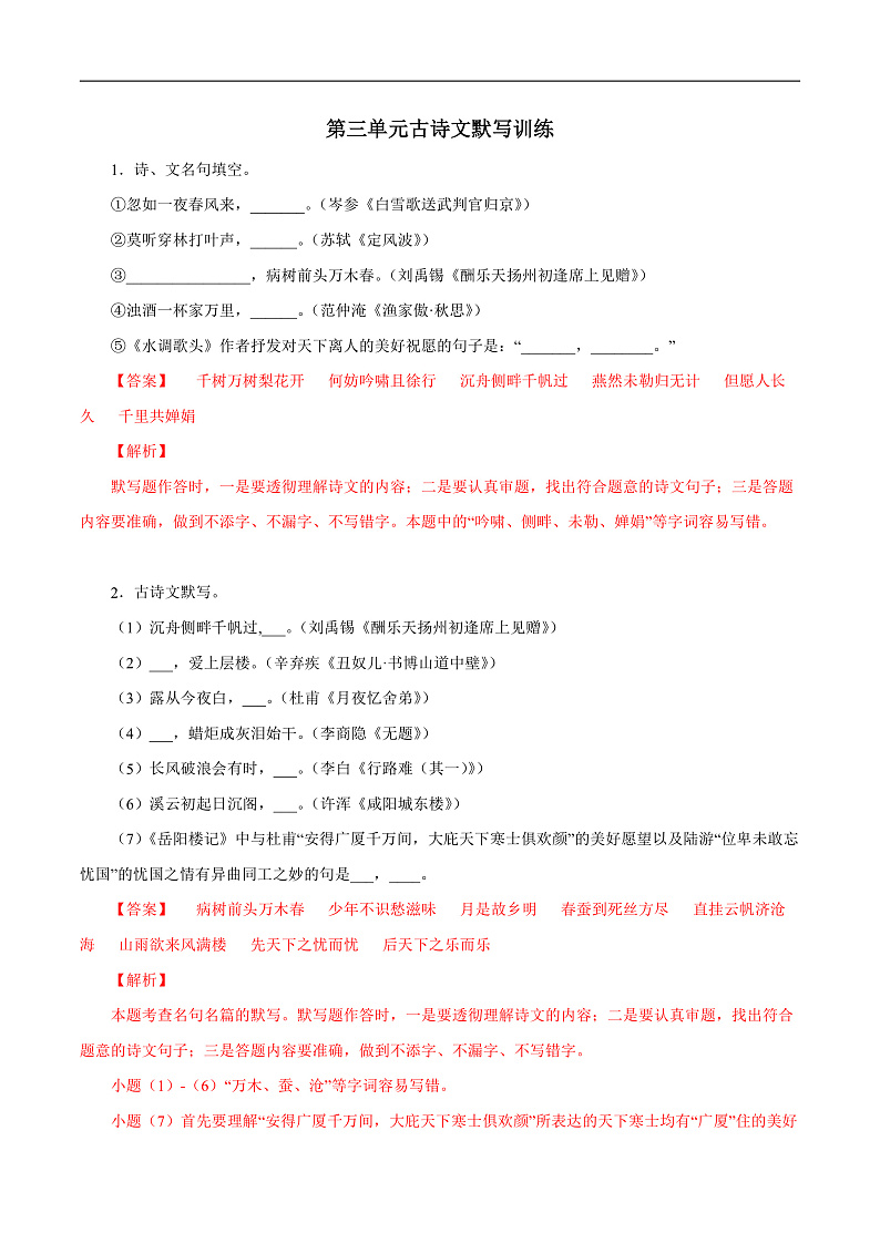 16468762第1页