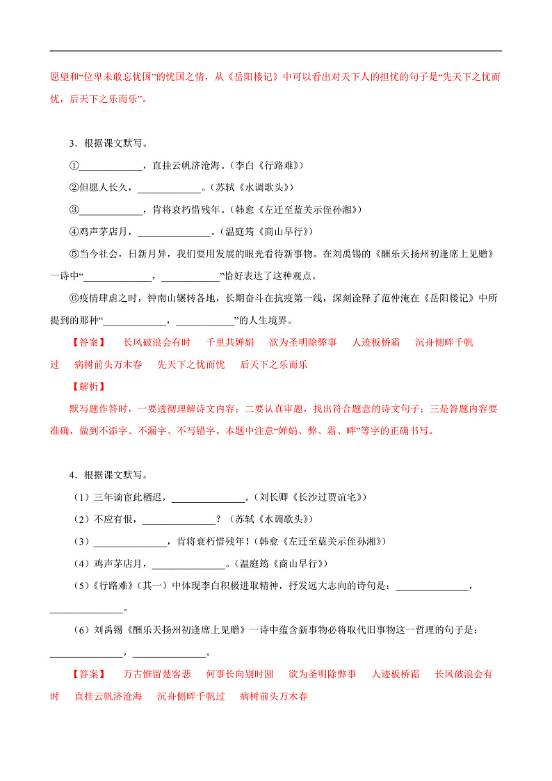 16468762第2页