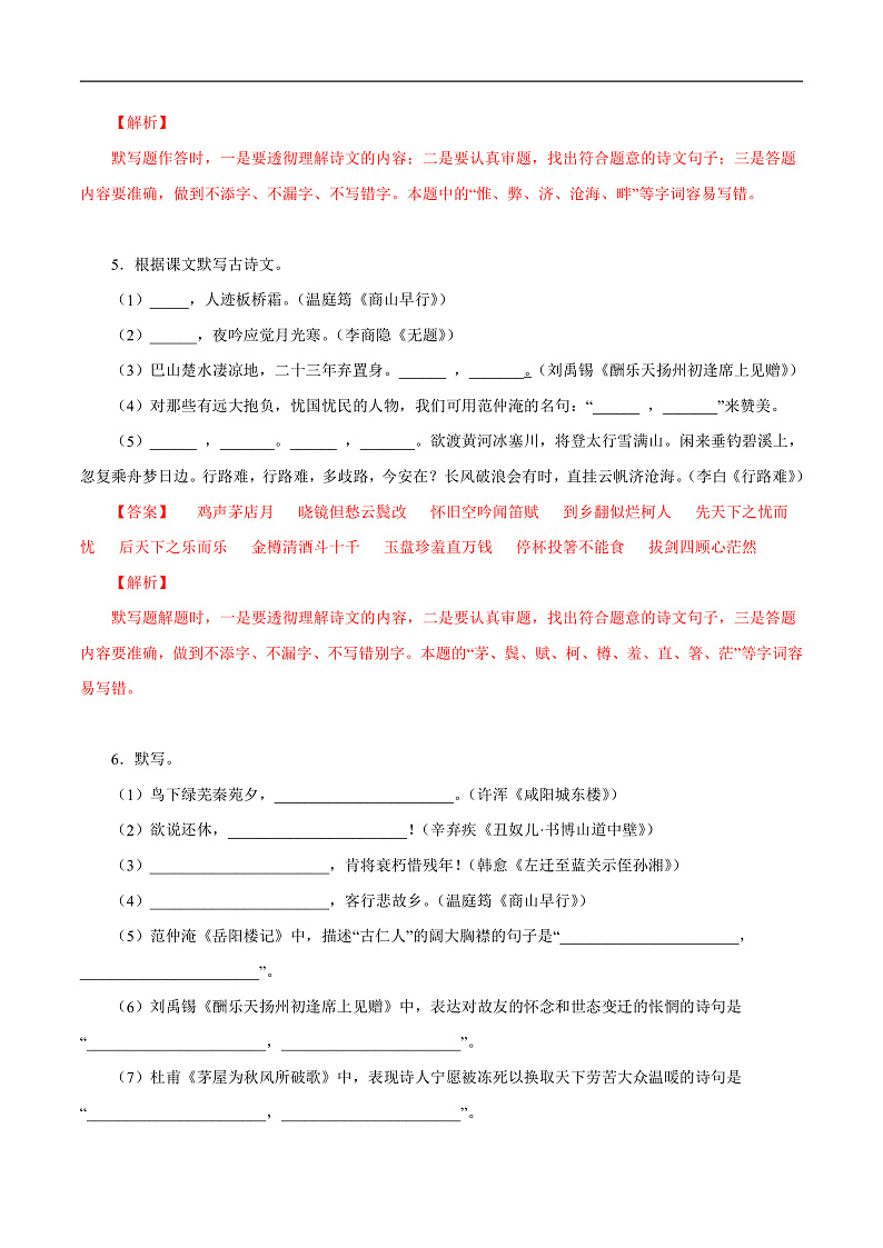 16468762第3页
