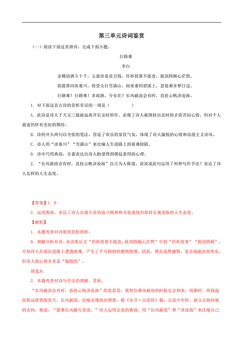16468763第1页