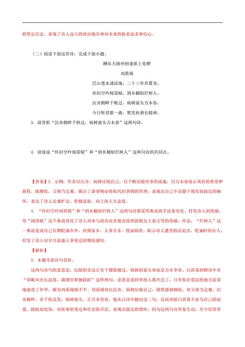 16468763第2页