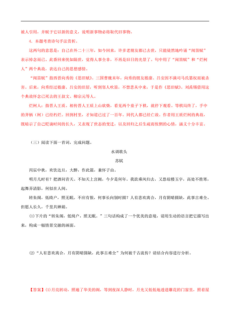 16468763第3页