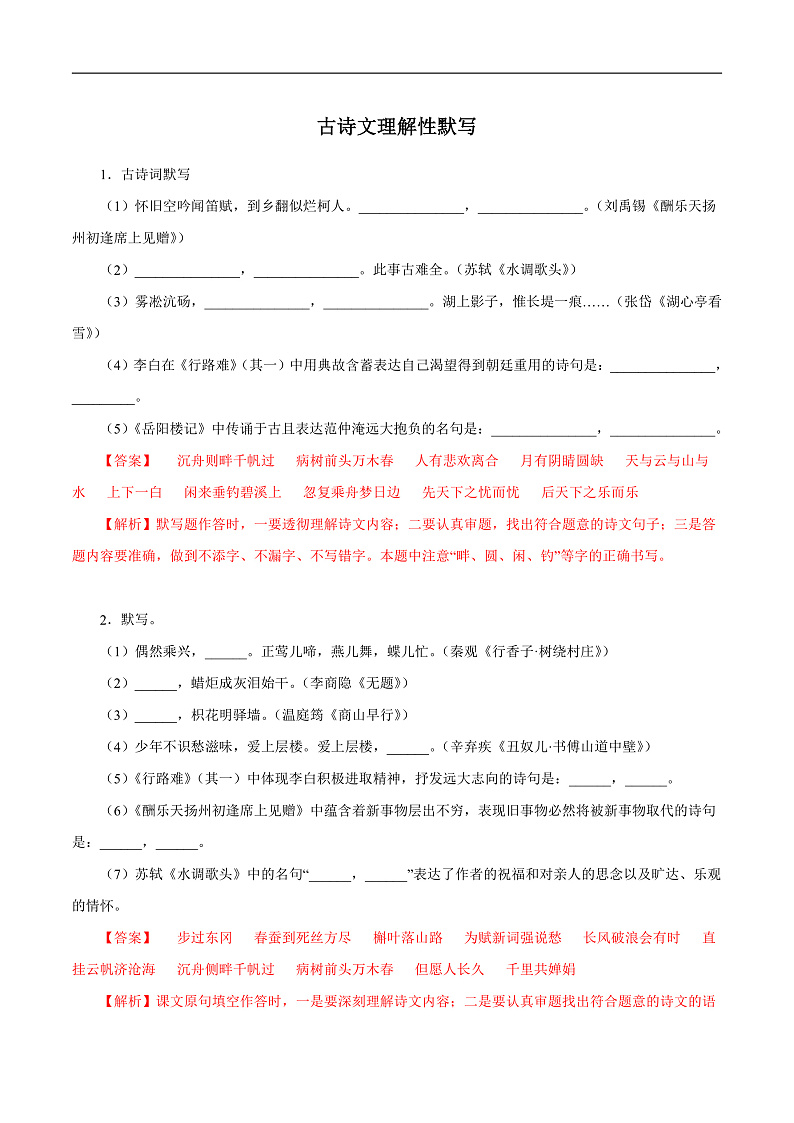 16468764第1页