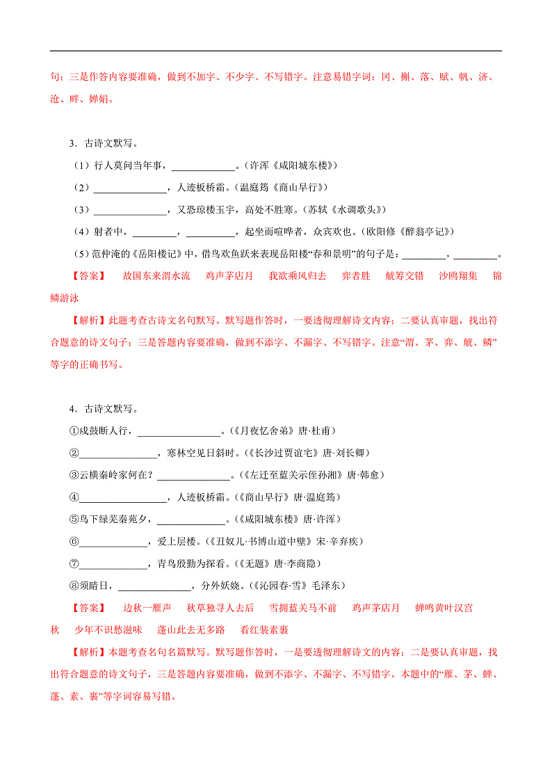 16468764第2页