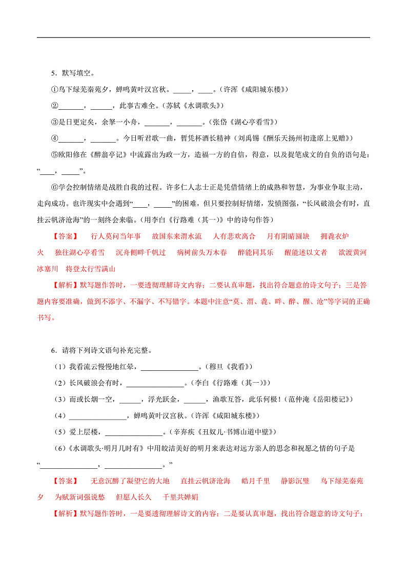16468764第3页