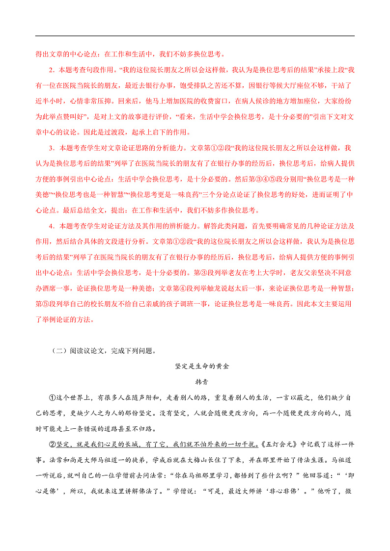 16468766第3页
