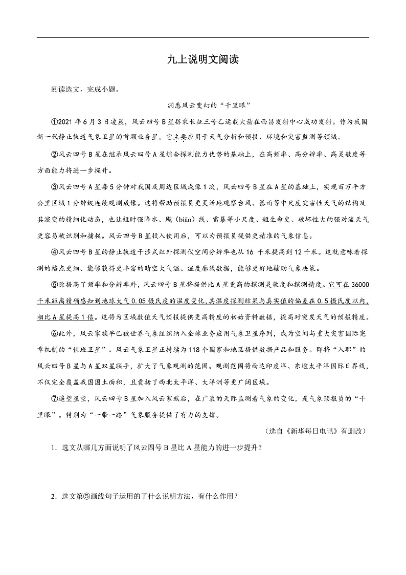 16468767第1页
