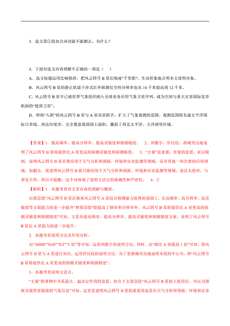 16468767第2页