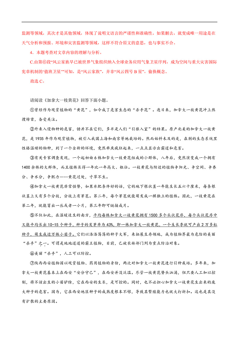 16468767第3页