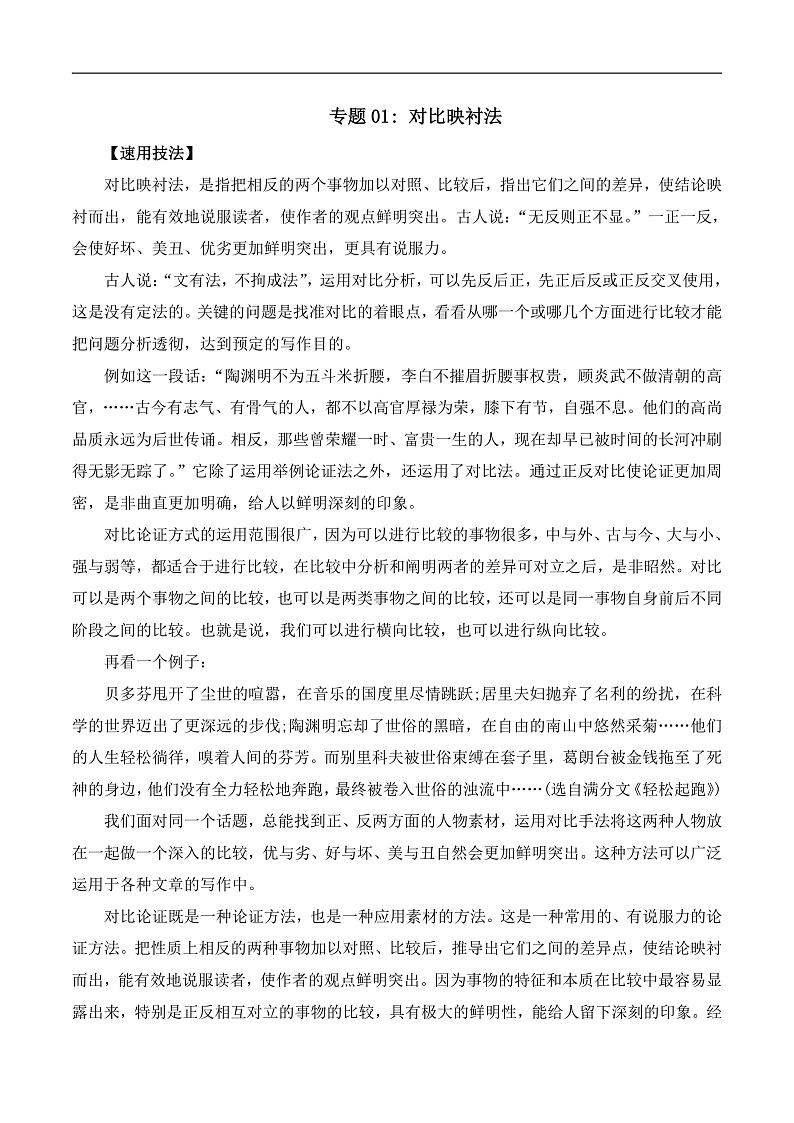 16468769第1页