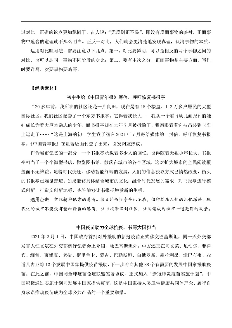 16468769第2页