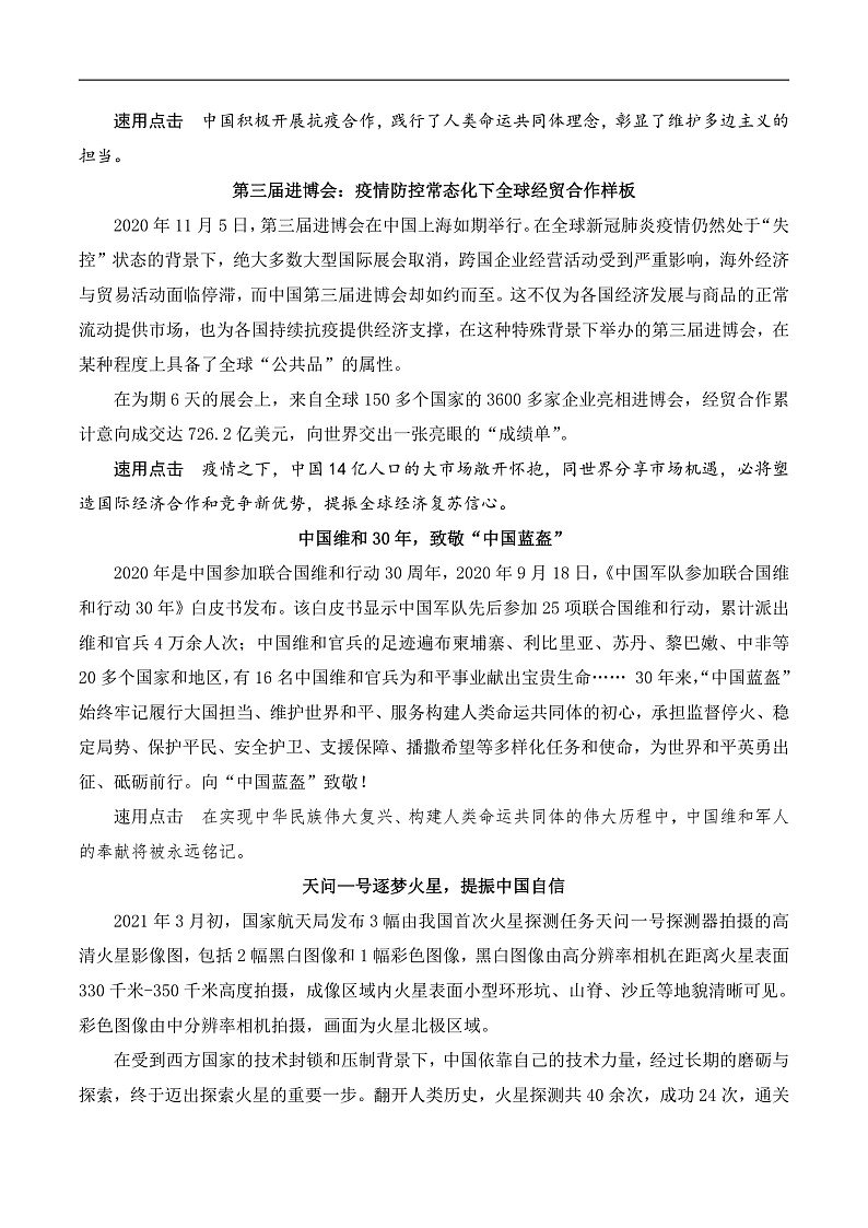 16468769第3页