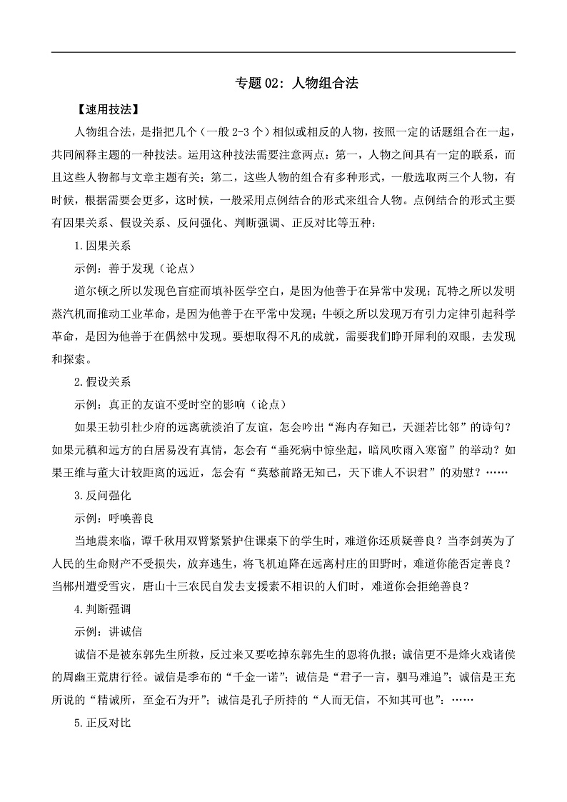 16468770第1页