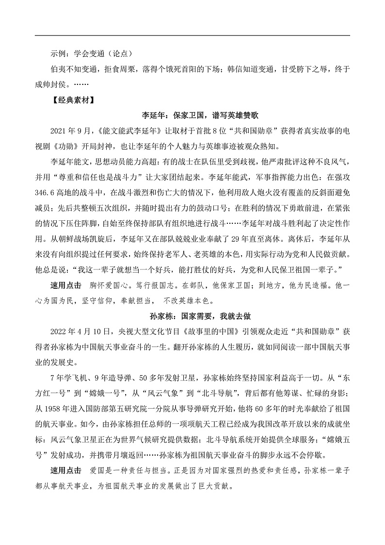 16468770第2页