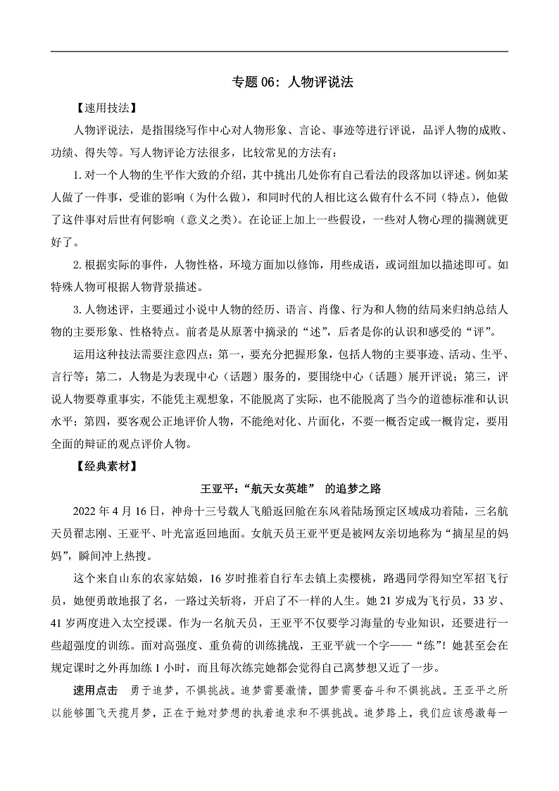 16468774第1页