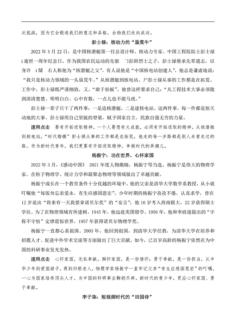 16468774第2页