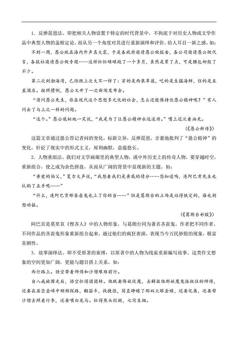 16468778第3页