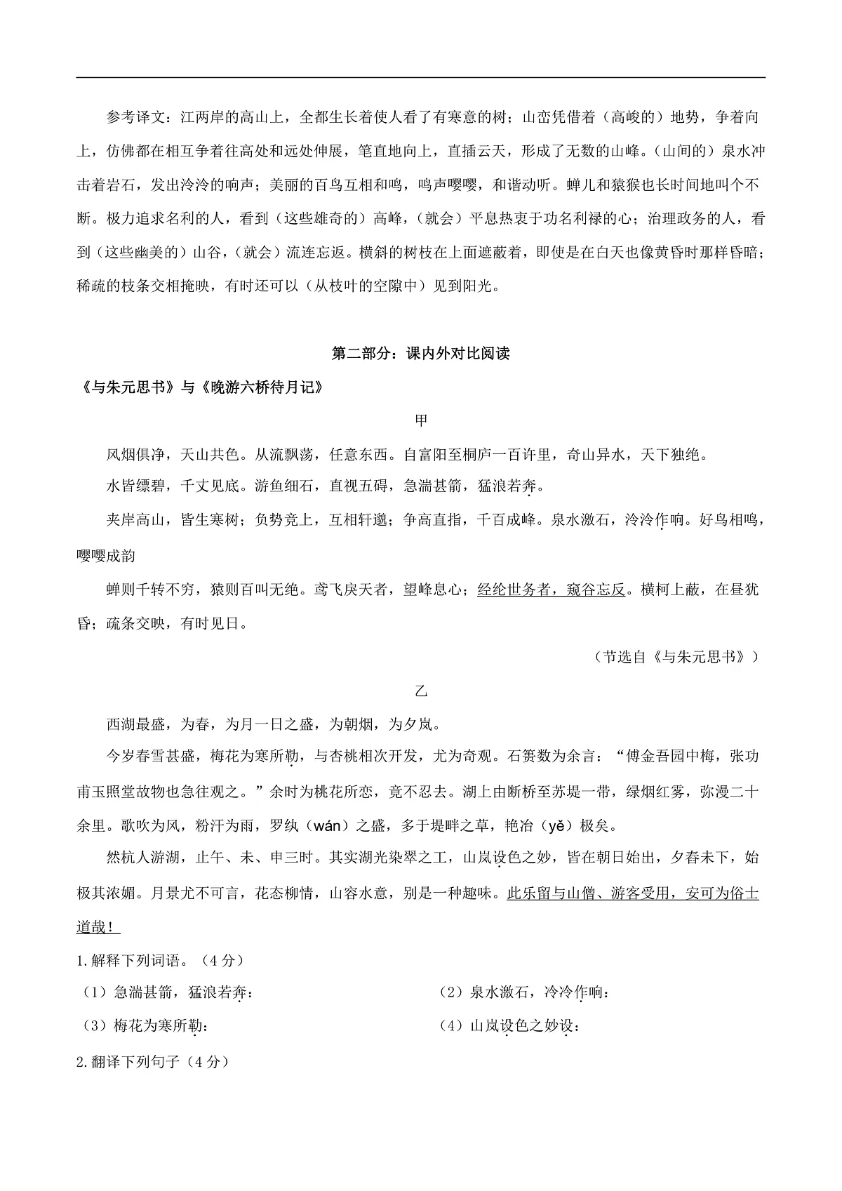 16468793第2页
