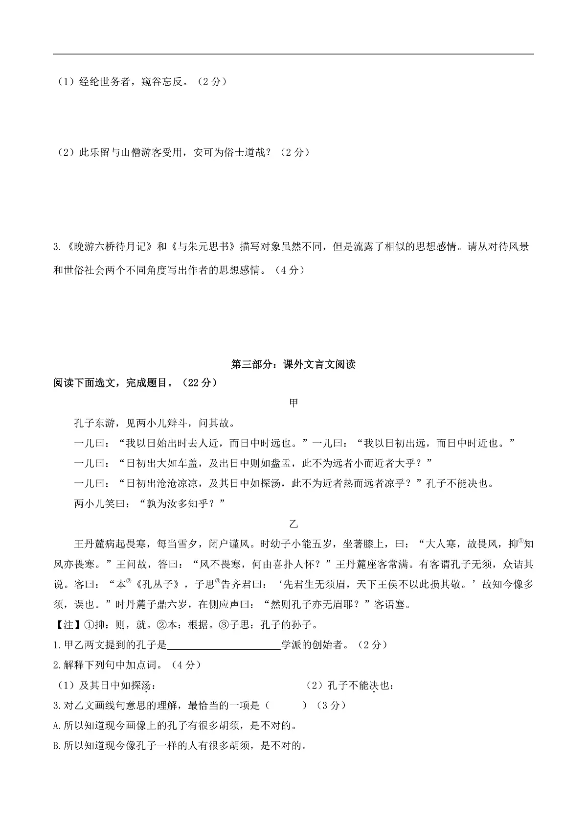 16468793第3页