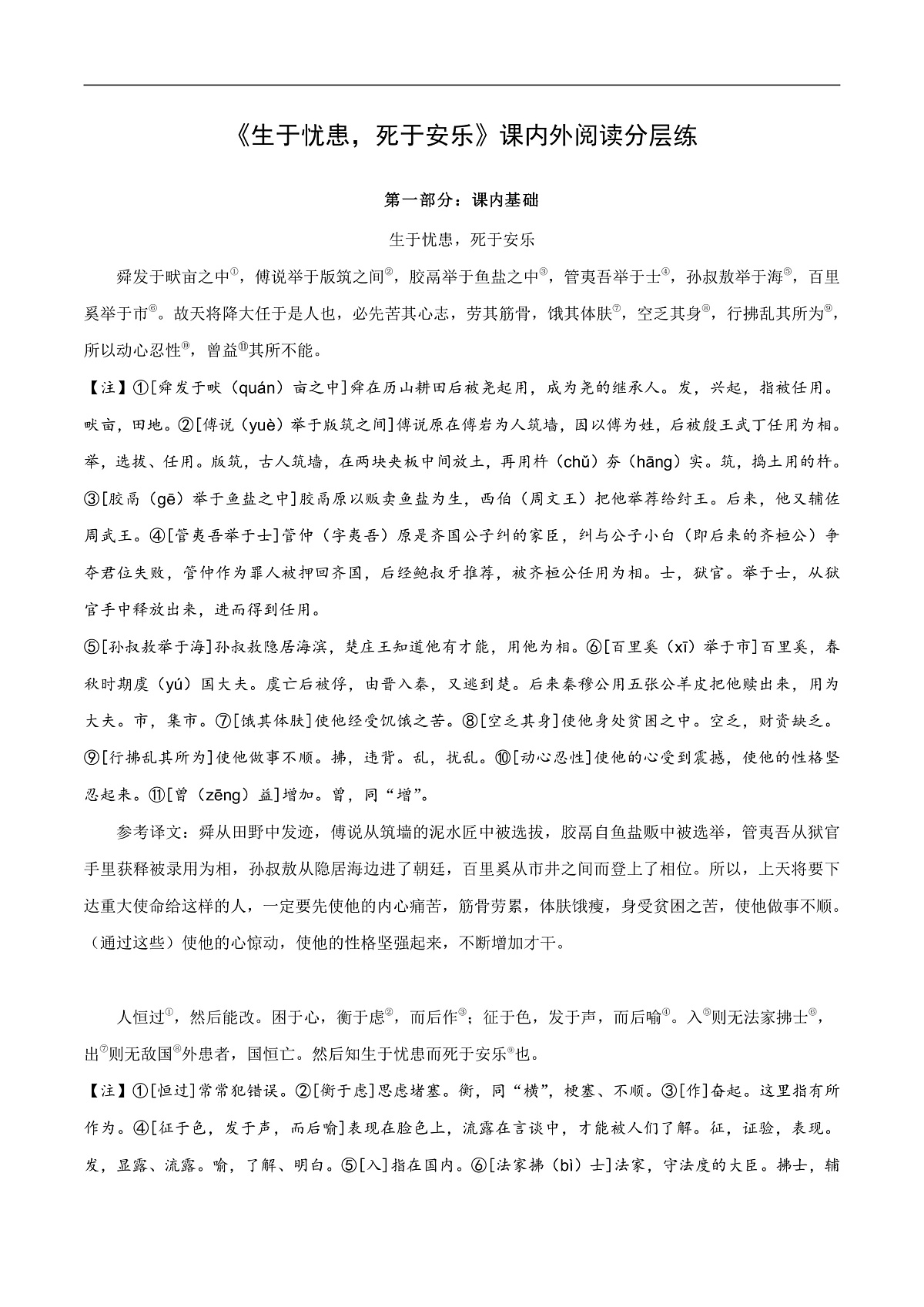 16468794第1页