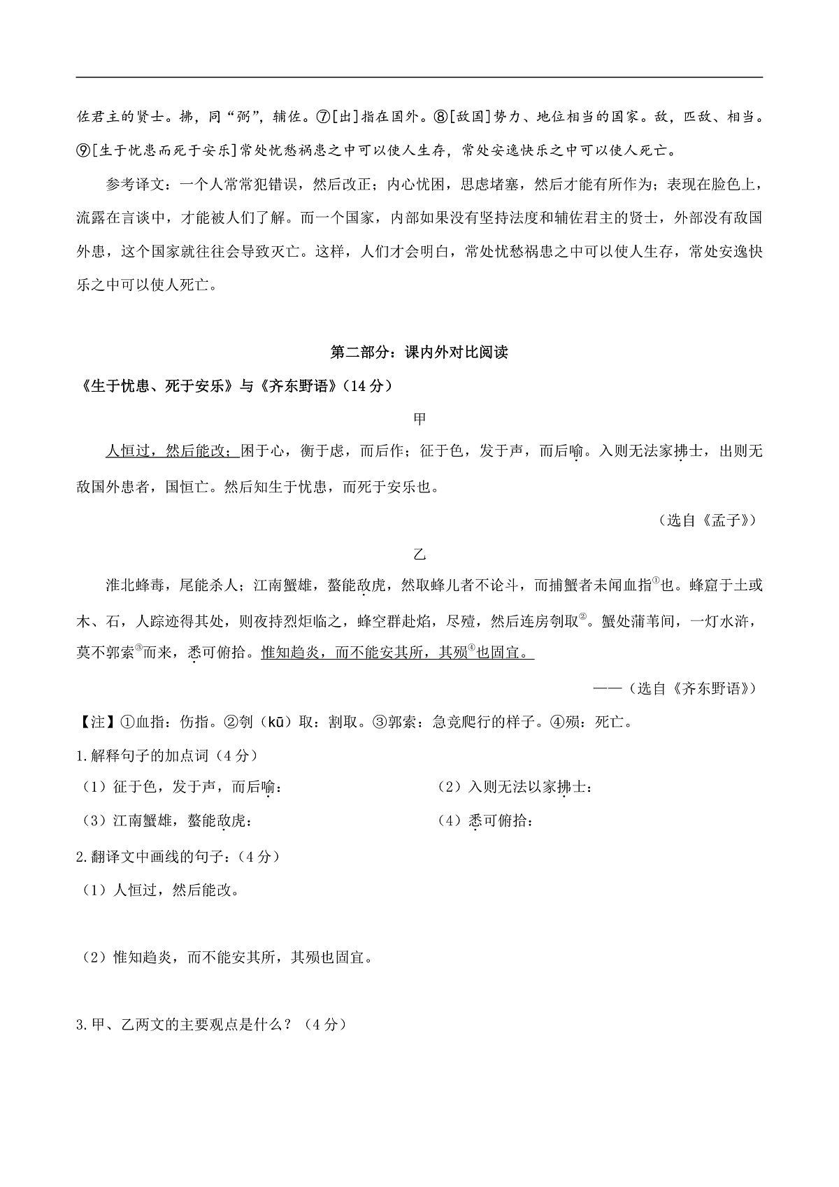 16468794第2页