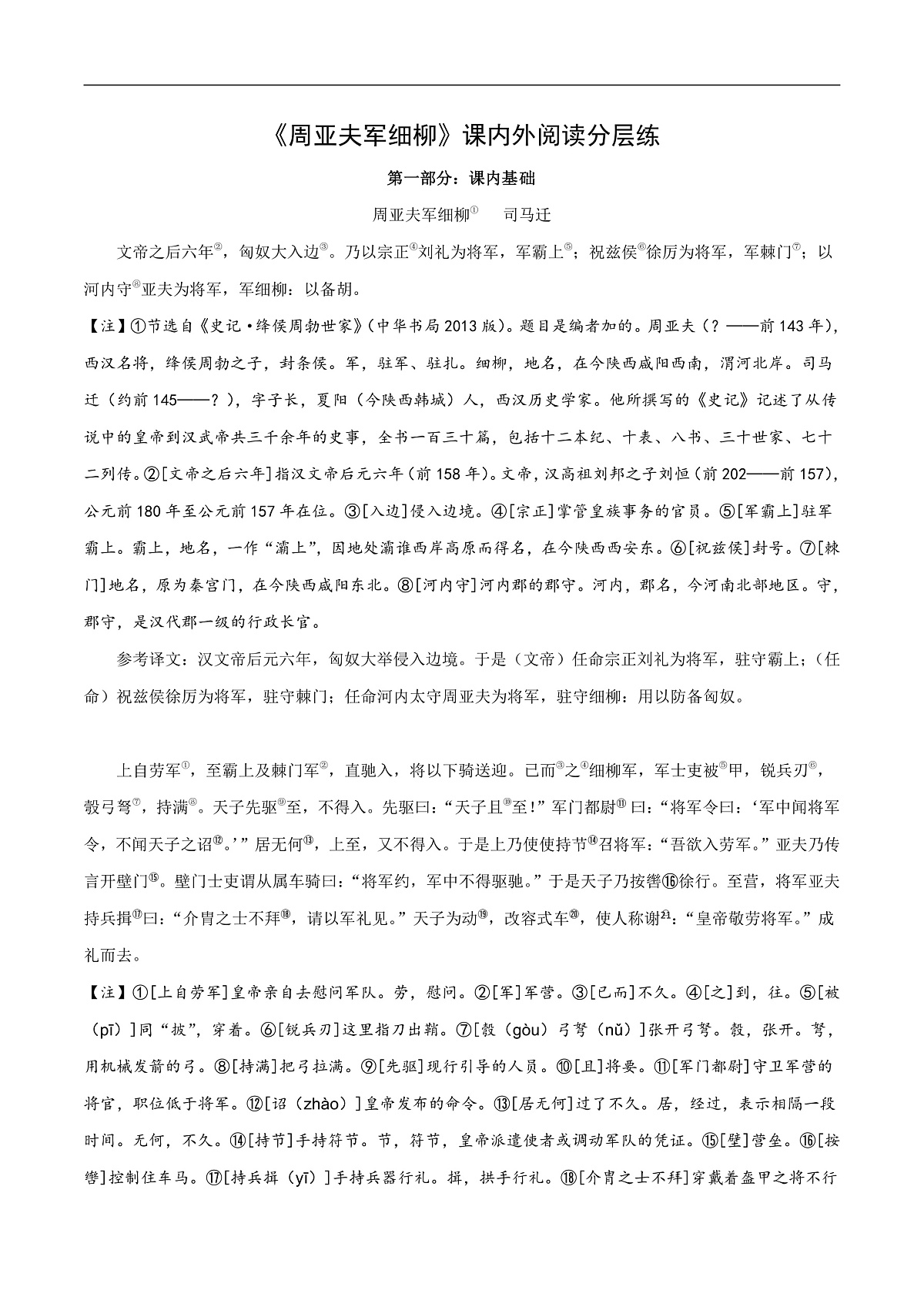 16468795第1页