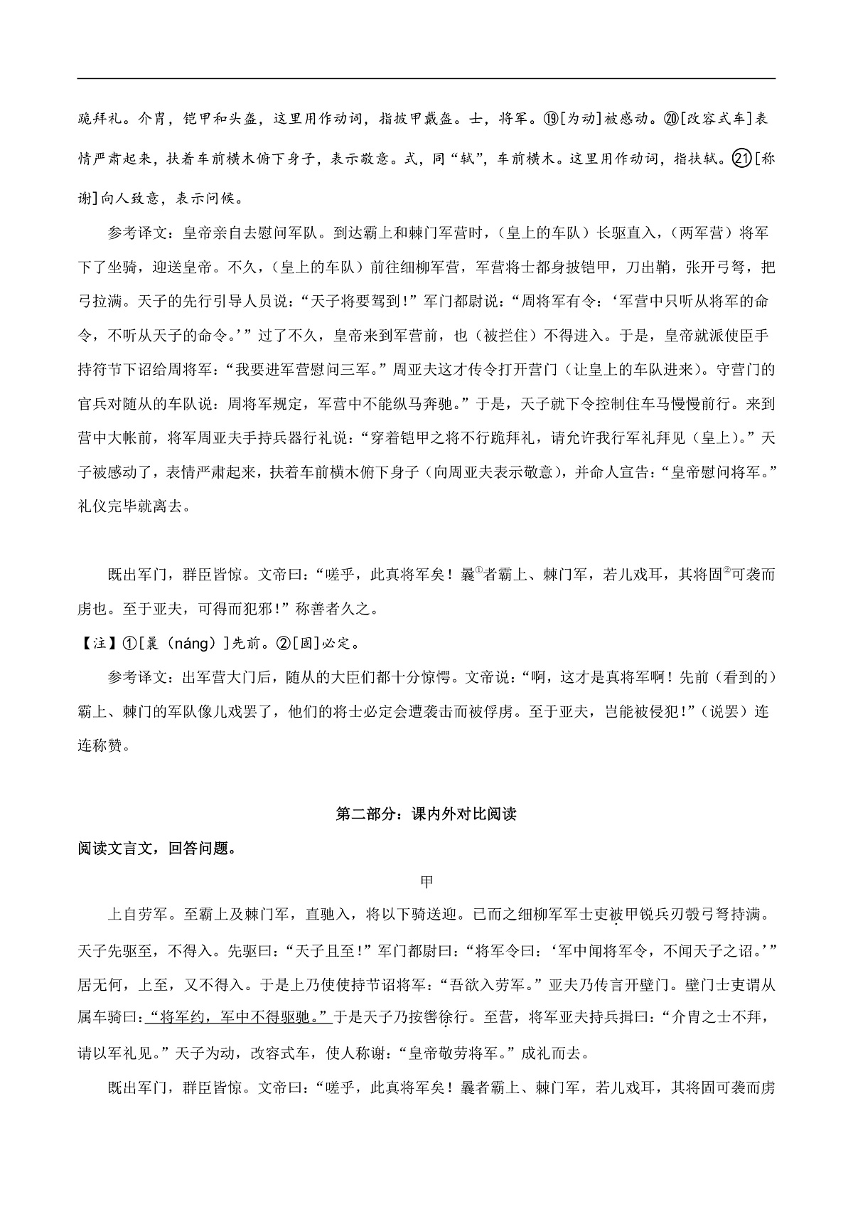 16468795第2页