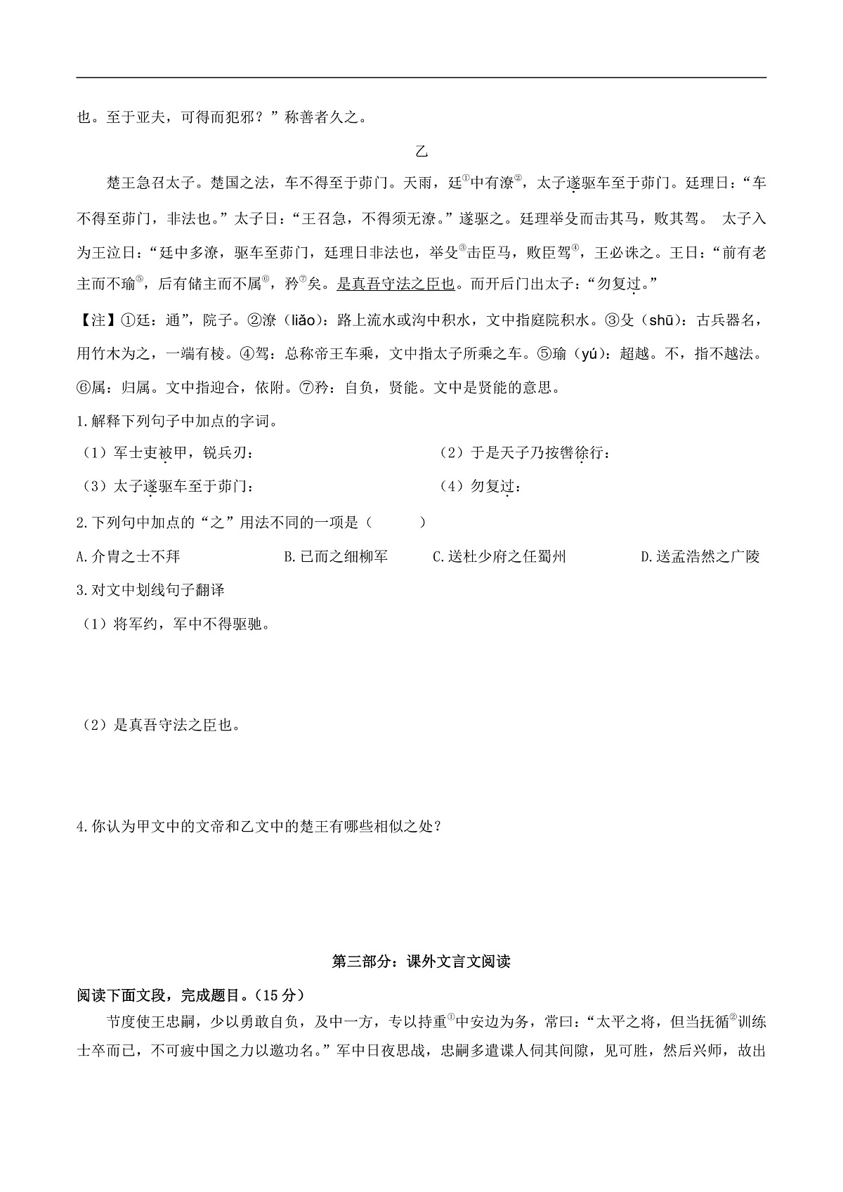 16468795第3页