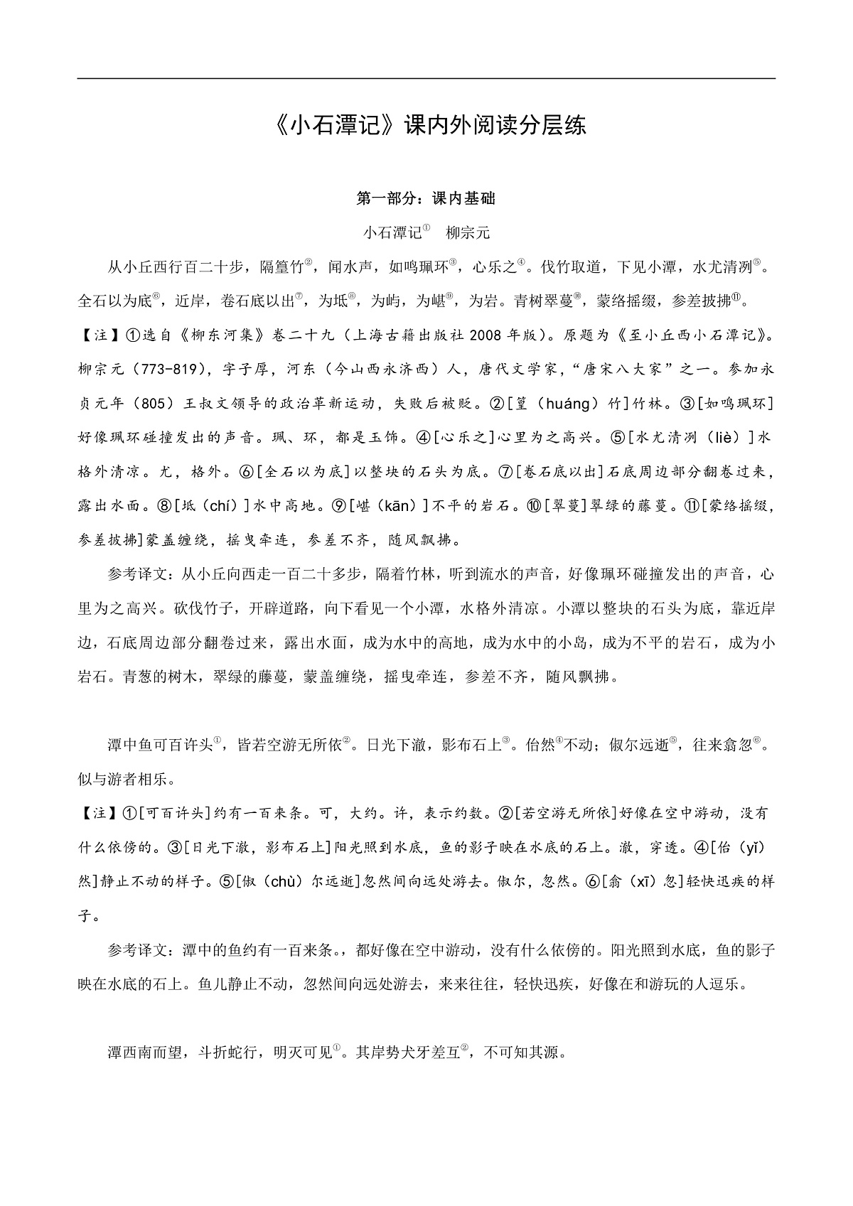 16468796第1页