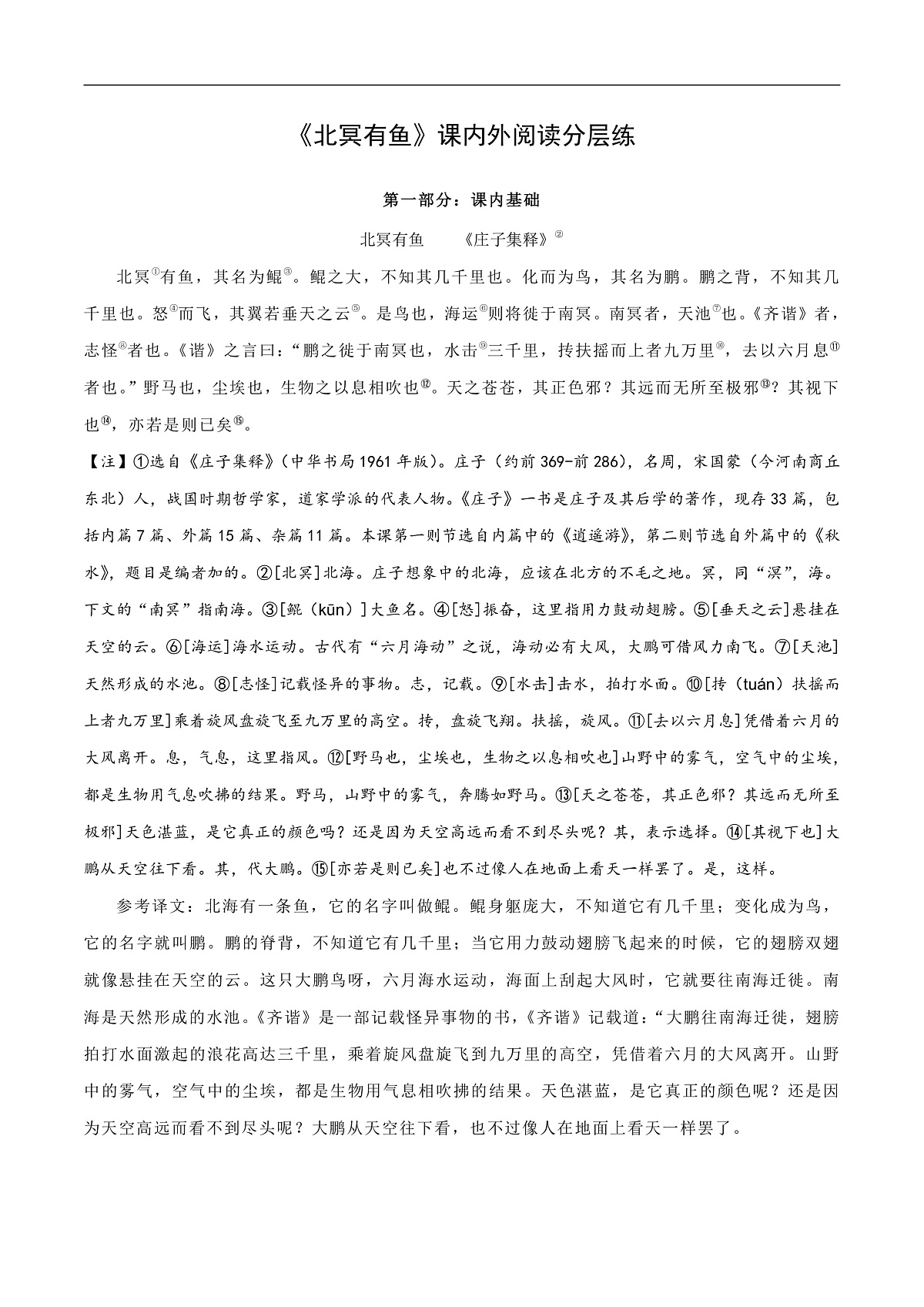 16468797第1页