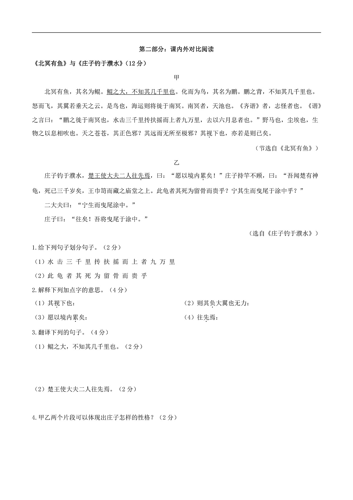 16468797第2页