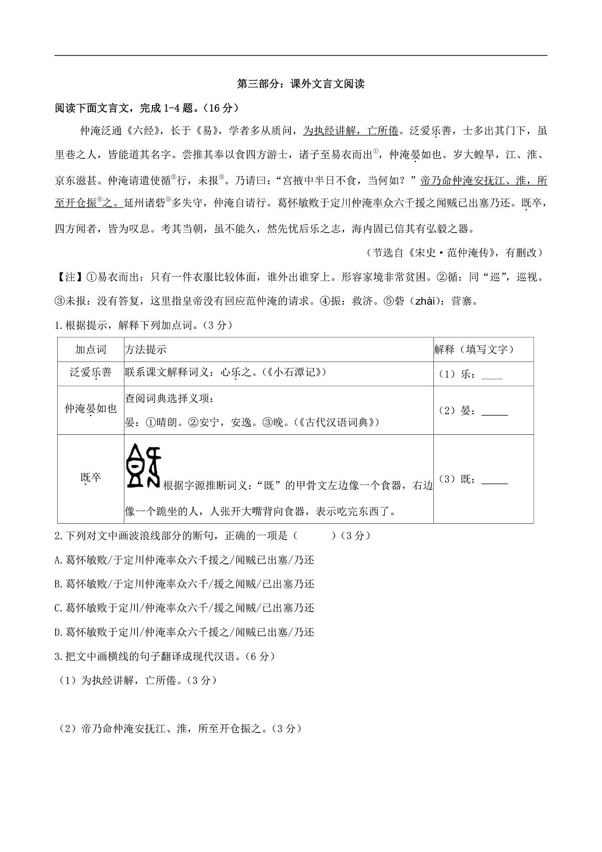 16468797第3页