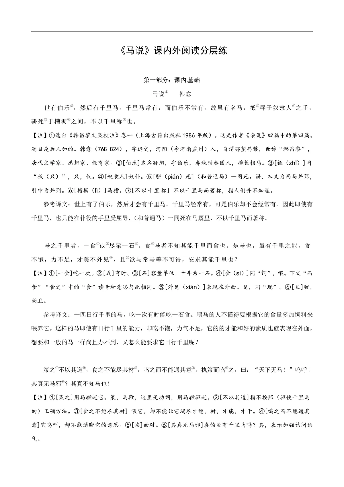 16468798第1页
