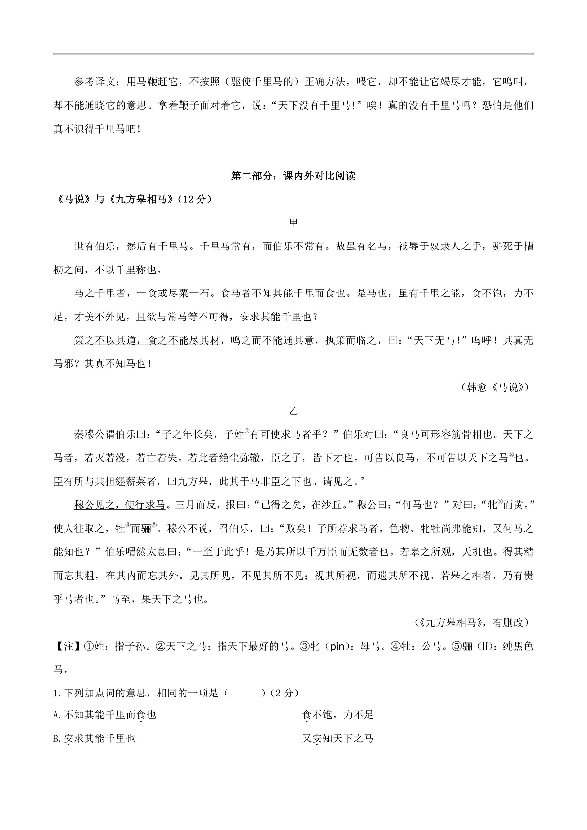 16468798第2页