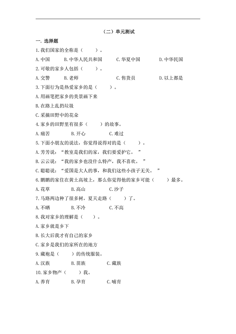 16468957第2页