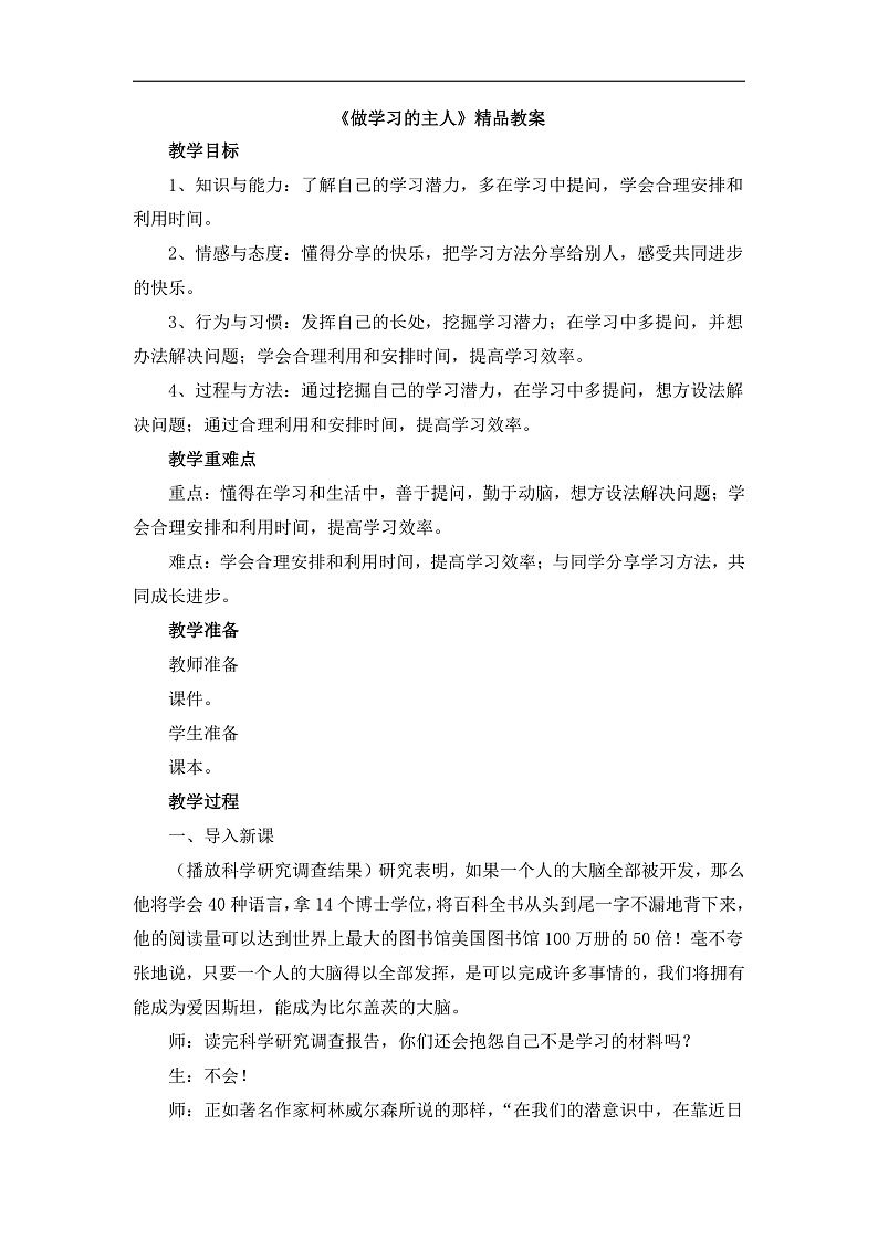 16469094第1页