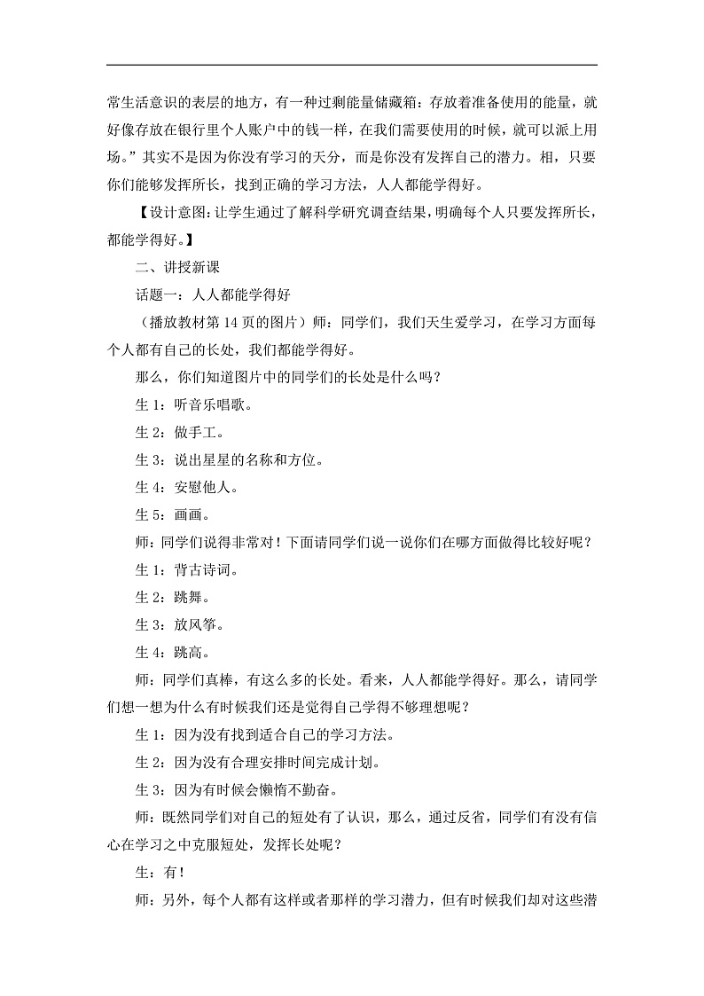 16469094第2页