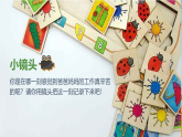 统编版道德与法治四年级上册《5这些事我来做》名师课件1（第1课时）