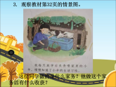 统编版道德与法治四年级上册《5这些事我来做》名校课件1（第1课时）