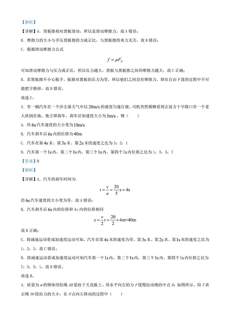 16469711第2页