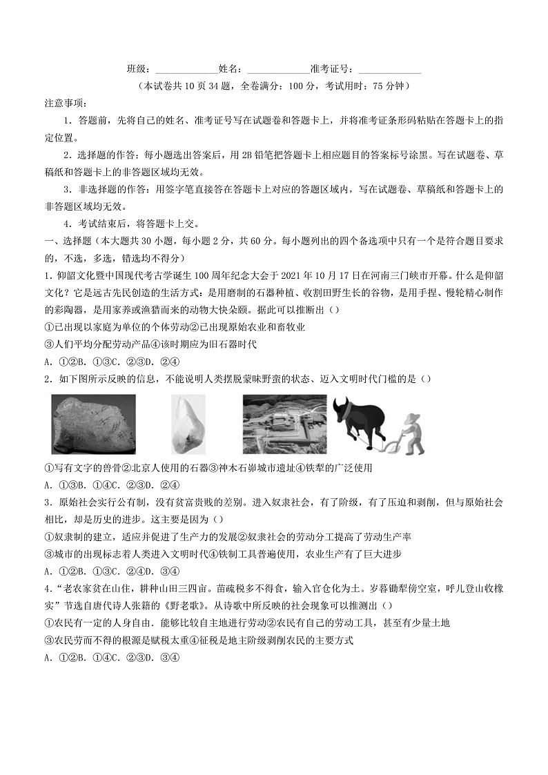 16469714第1页