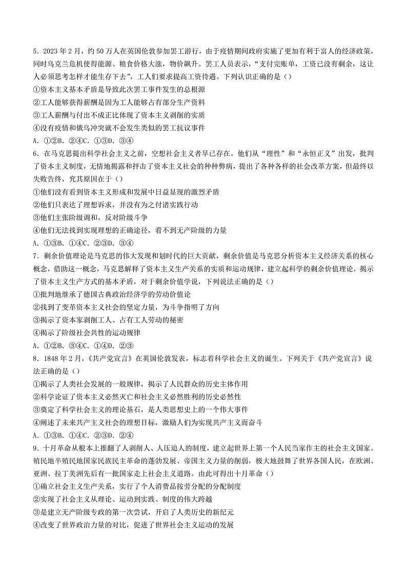 16469714第2页