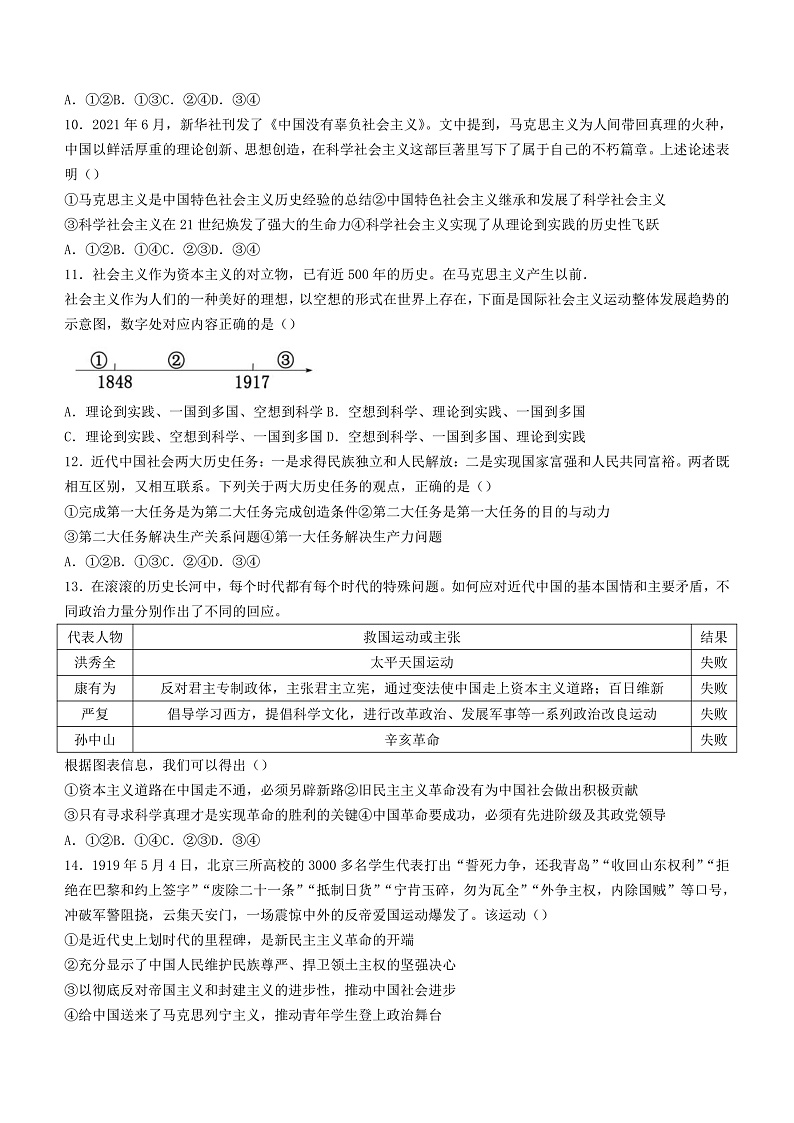 16469714第3页