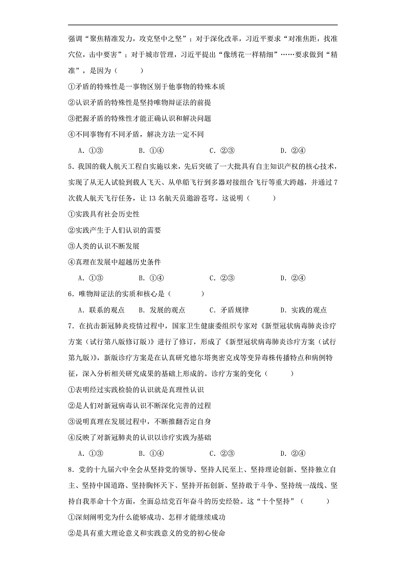 16469716第2页