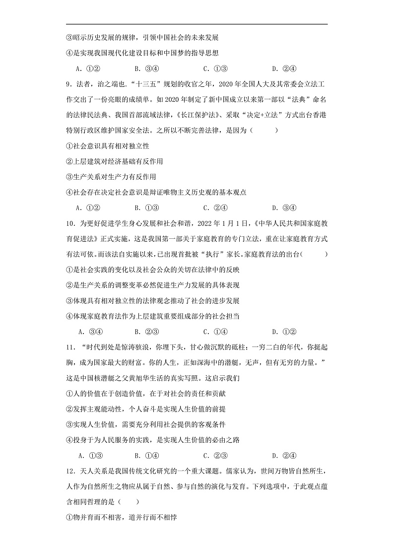 16469716第3页