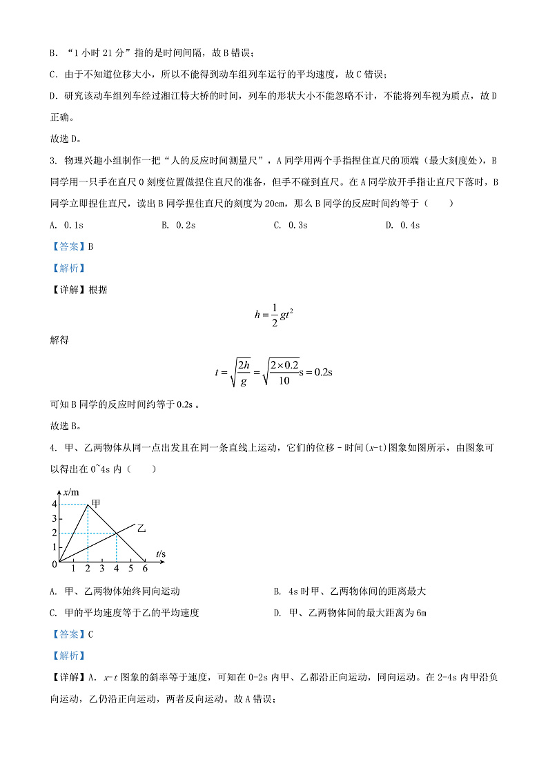 16469720第2页