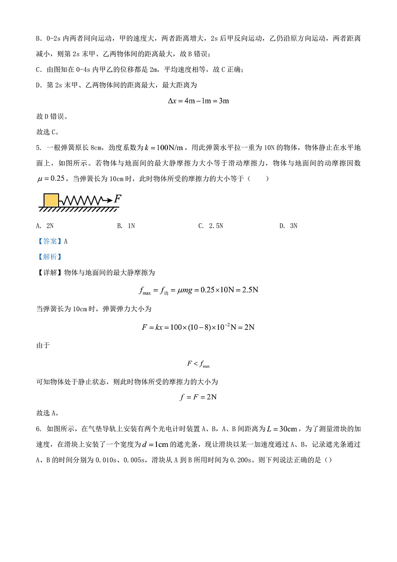 16469720第3页
